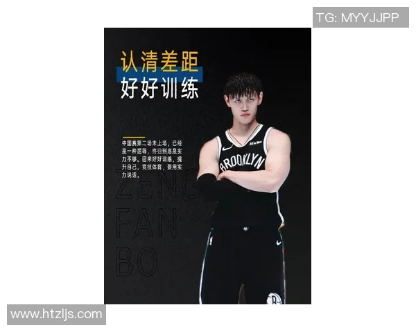 曾凡博的篮球之路:从青涩少年到职业球员的成长历程与未来展望 曾凡博的篮球之路:从青涩少年到职业球员的成长历程与未来展望