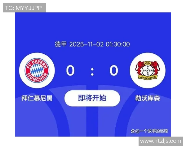 勒沃库森豪取客场三分力保不败纪录