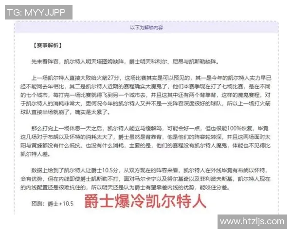 老鹰再败魔术，关键时刻缺少核心球员