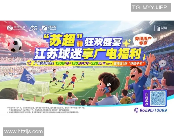 江苏体彩网首页全新改版上线提供更便捷的购彩体验和丰富的赛事信息 江苏体彩网首页全新改版上线提供更便捷的购彩体验和丰富的赛事信息