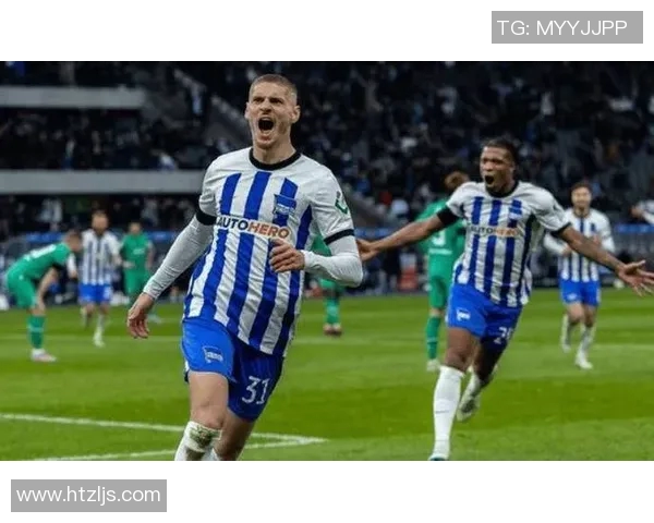 门兴格拉德巴赫与哈夫柏林的精彩对决分析与赛季展望