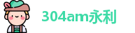 304am永利网址